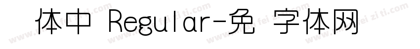 怀圆体中 Regular字体转换